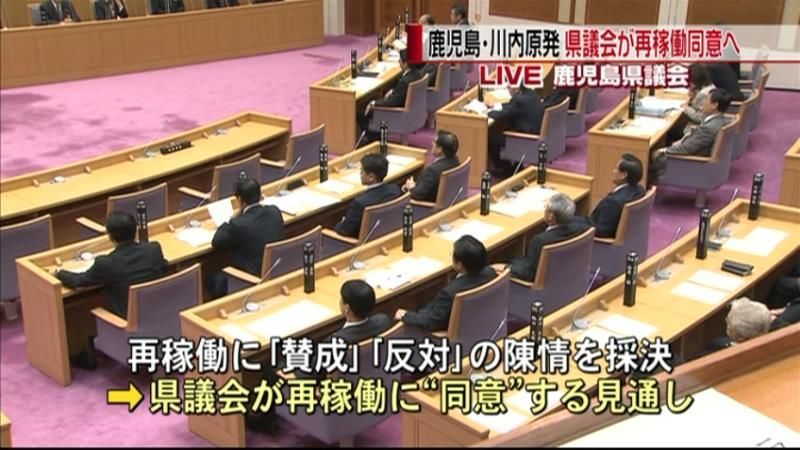 鹿児島・川内原発　県議会が再稼働同意へ