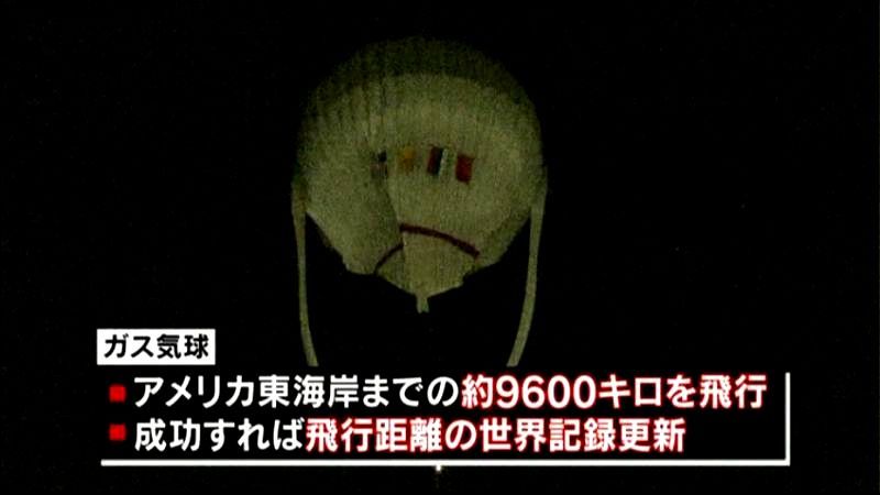 記録に挑戦！ガス気球で太平洋横断へ　佐賀