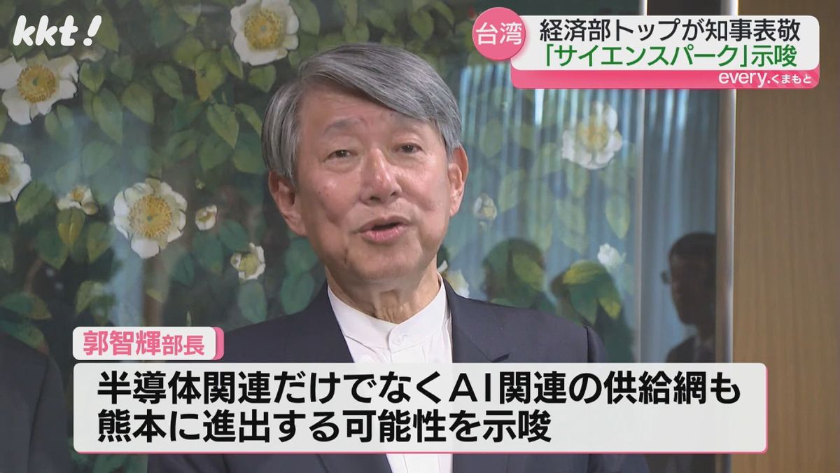 AI関連供給網の熊本進出も示唆 台湾経済部トップが木村知事訪問で連携合意