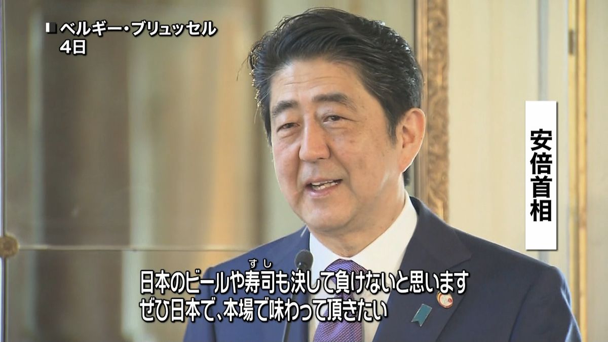 安倍首相、ベルギーで日本への投資呼びかけ