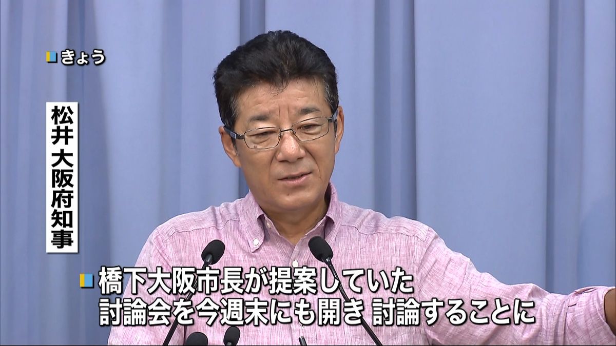 どうなる維新の党　今週末にも討論会開催へ