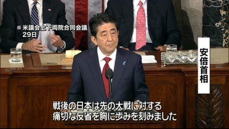 首相、米国で演説　大戦「痛切な反省」表明