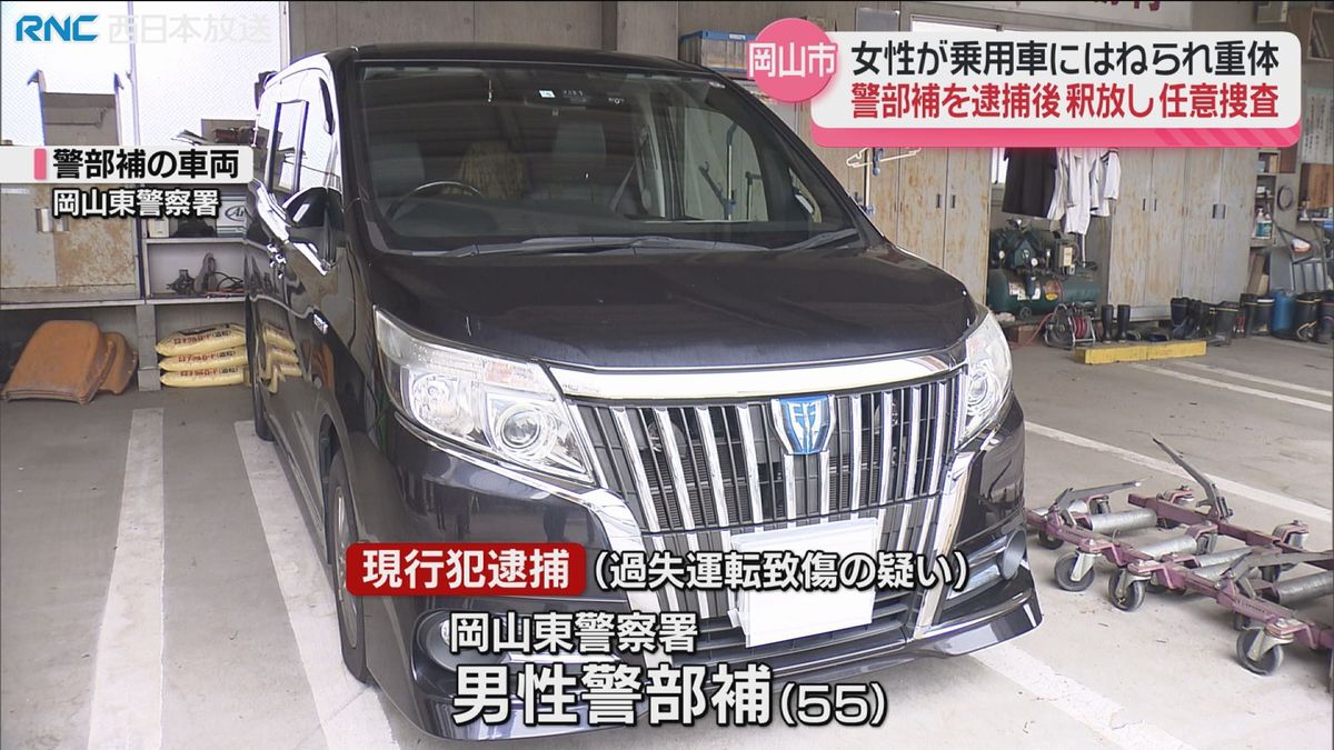 車にはねられ女性重体　運転していた警察官逮捕　岡山市