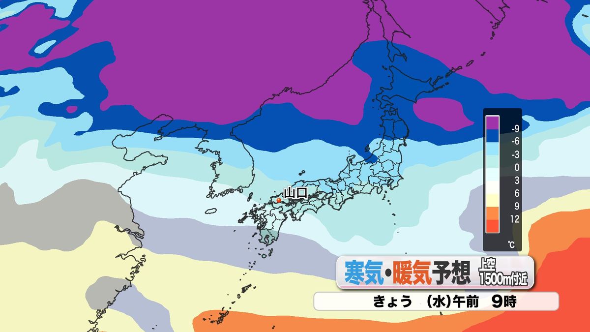 寒気・暖気予想①