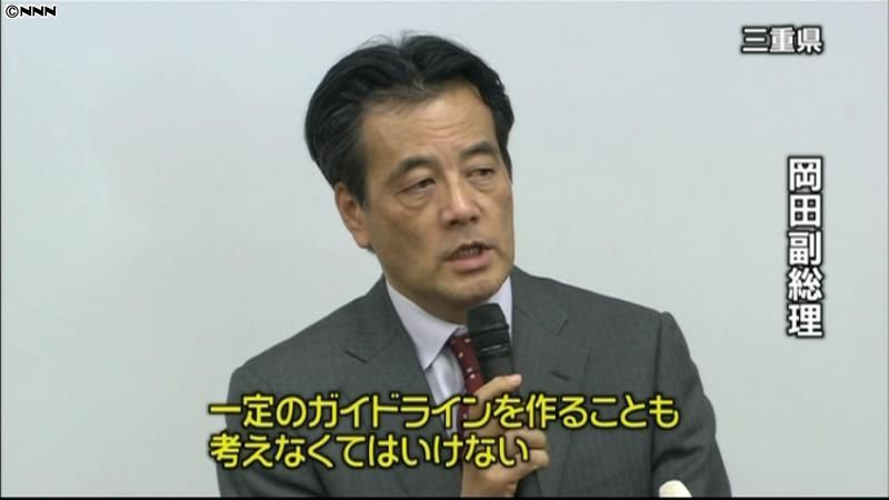 議事録作成のガイドライン策定検討～副総理