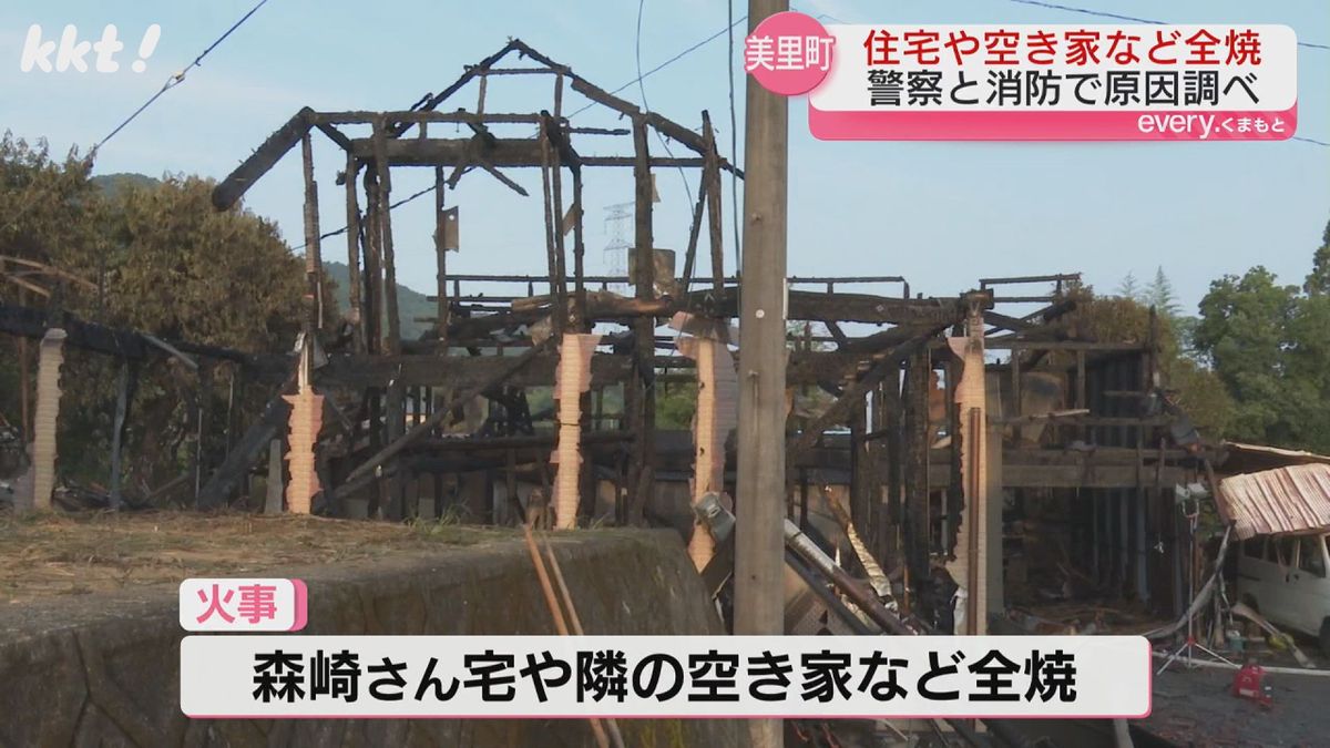 美里町の火災現場