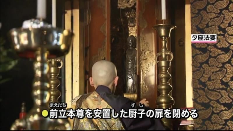 善光寺の御開帳閉幕　参拝者７００万人超か