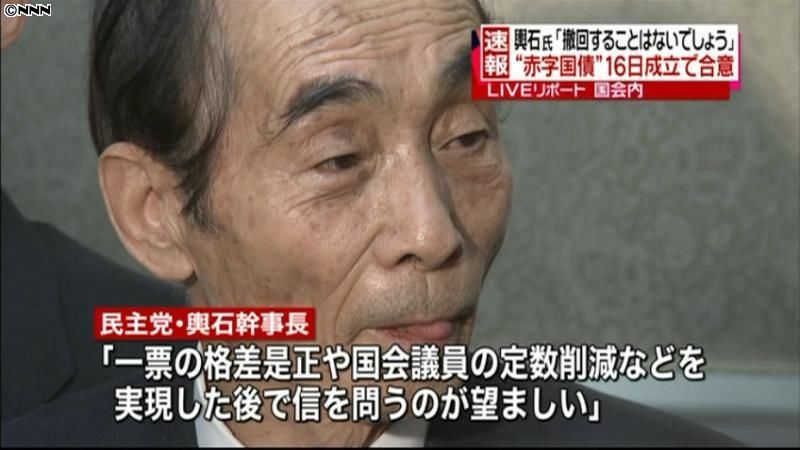 「１６日解散」首相は踏み切る～輿石幹事長