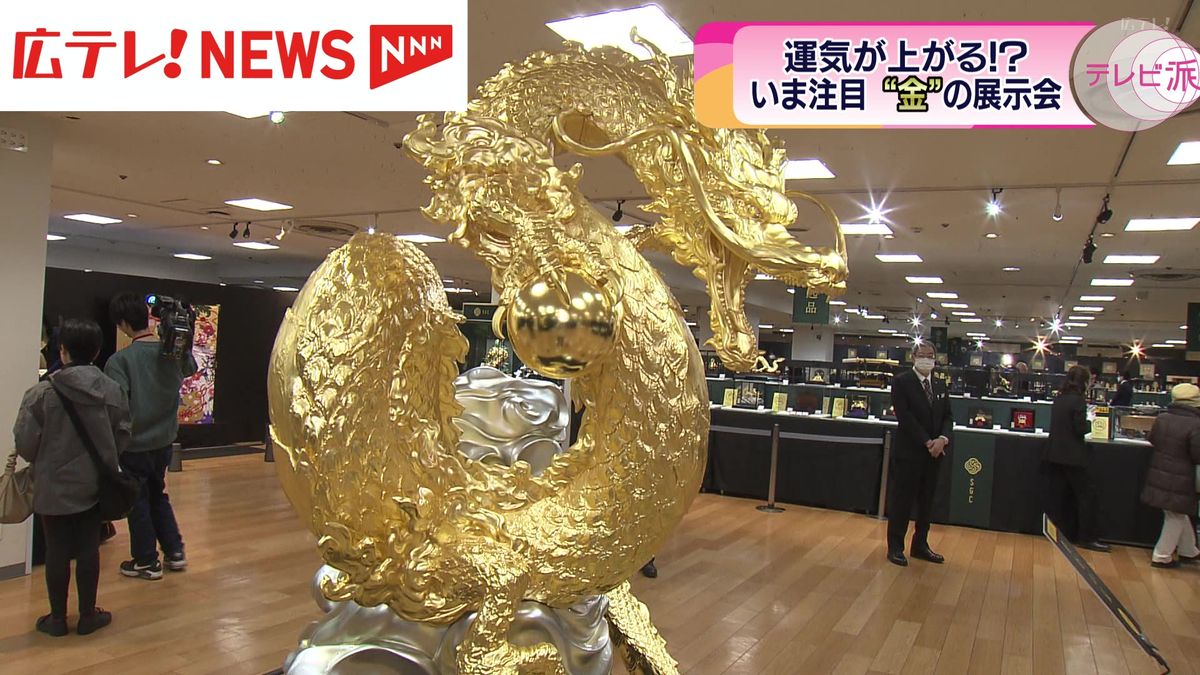 総額数十億円！「大黄金展」始まる