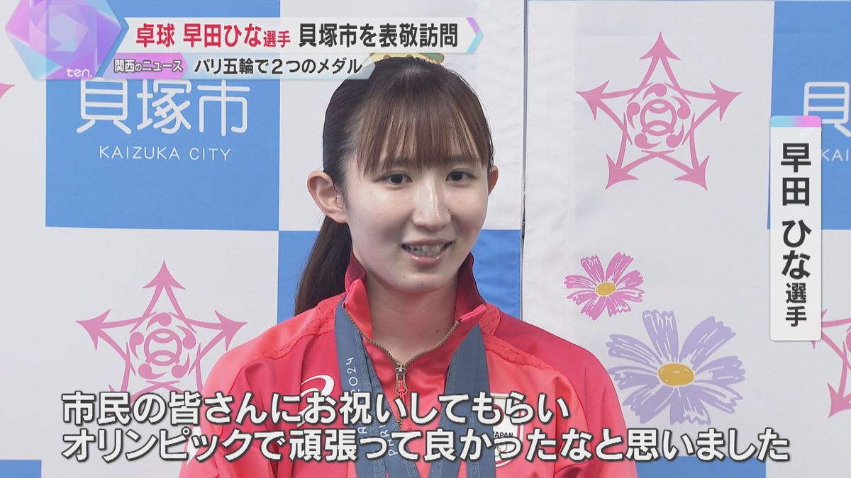 卓球・早田ひな選手が表敬訪問「市民の温かさで卓球に集中できている」チームの拠点がある大阪・貝塚市