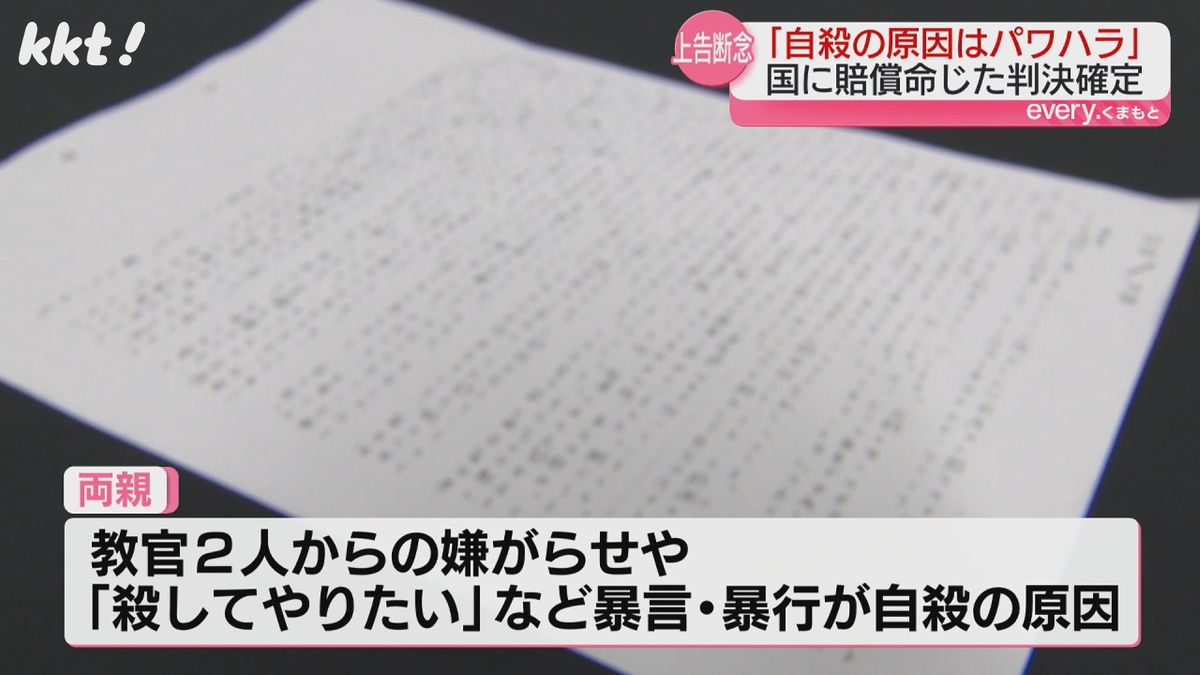 男性の遺書