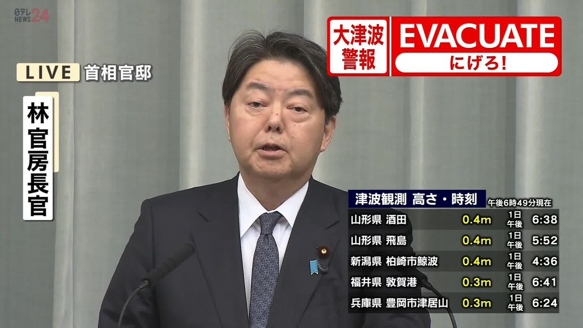 【動画】石川・能登で震度7　林官房長官が会見