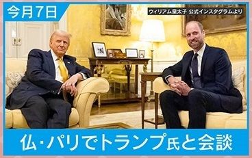 米・トランプ次期大統領はイギリス贔屓