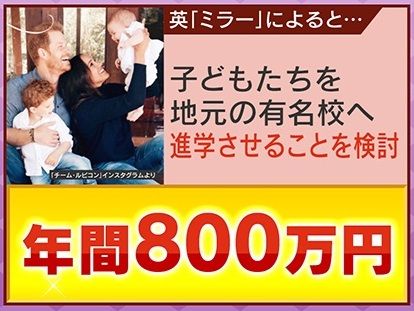 地元の有名校への進学検討か