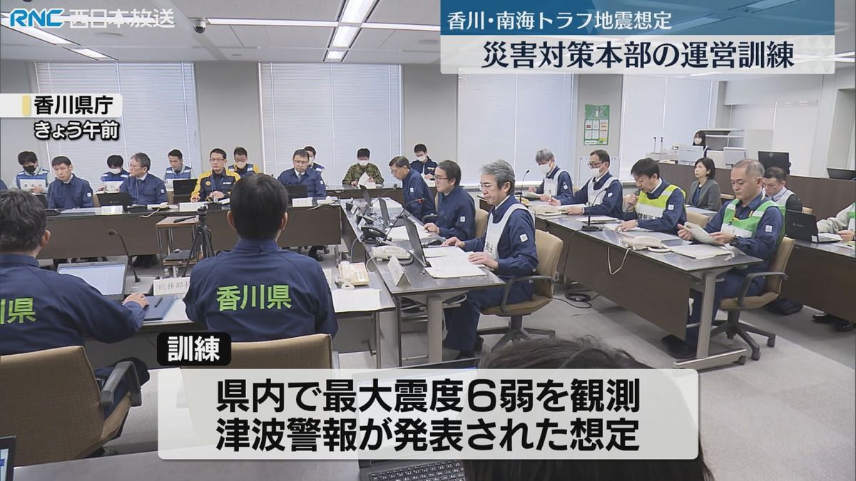 南海トラフ地震を想定　香川県庁で災害対策本部運営訓練