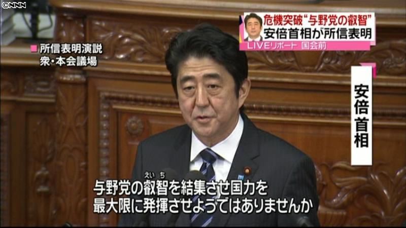 首相が所信表明　日本経済再生を強く訴え