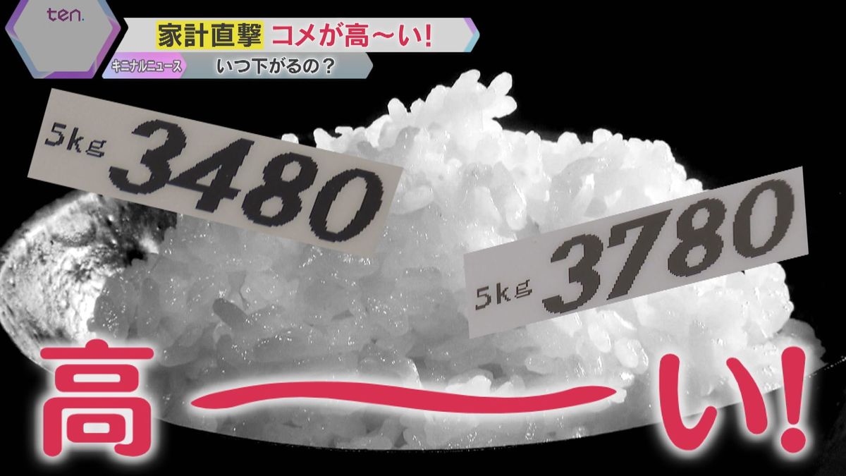 「そりゃ困るわ」コメが高～い！　おにぎりやお弁当が値上げ　スーパーでも2～3割のアップへ　