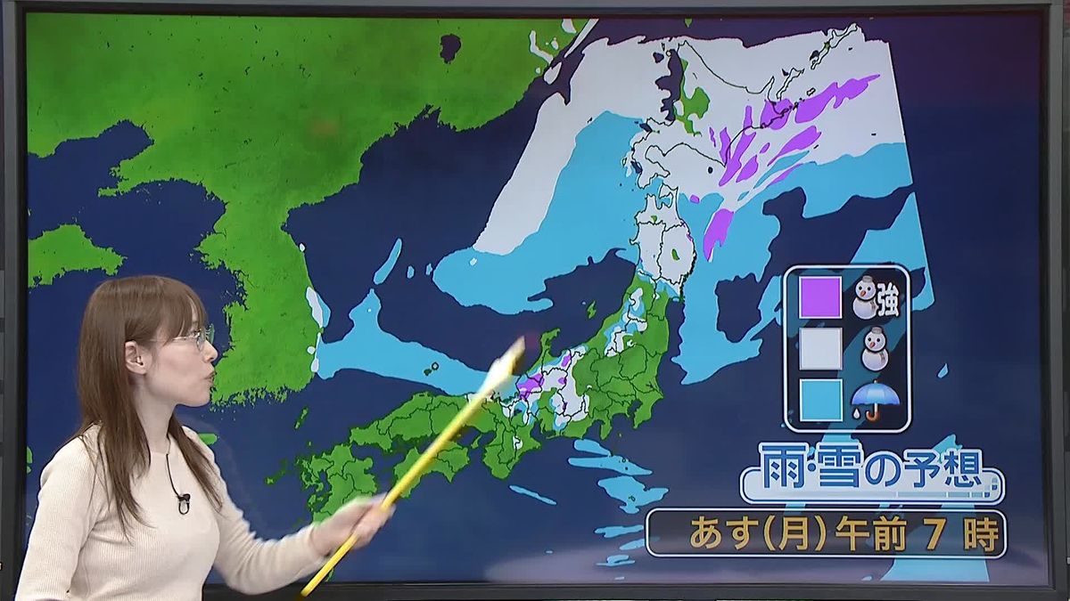 【あすの天気】北日本の太平洋側で大雪や猛吹雪