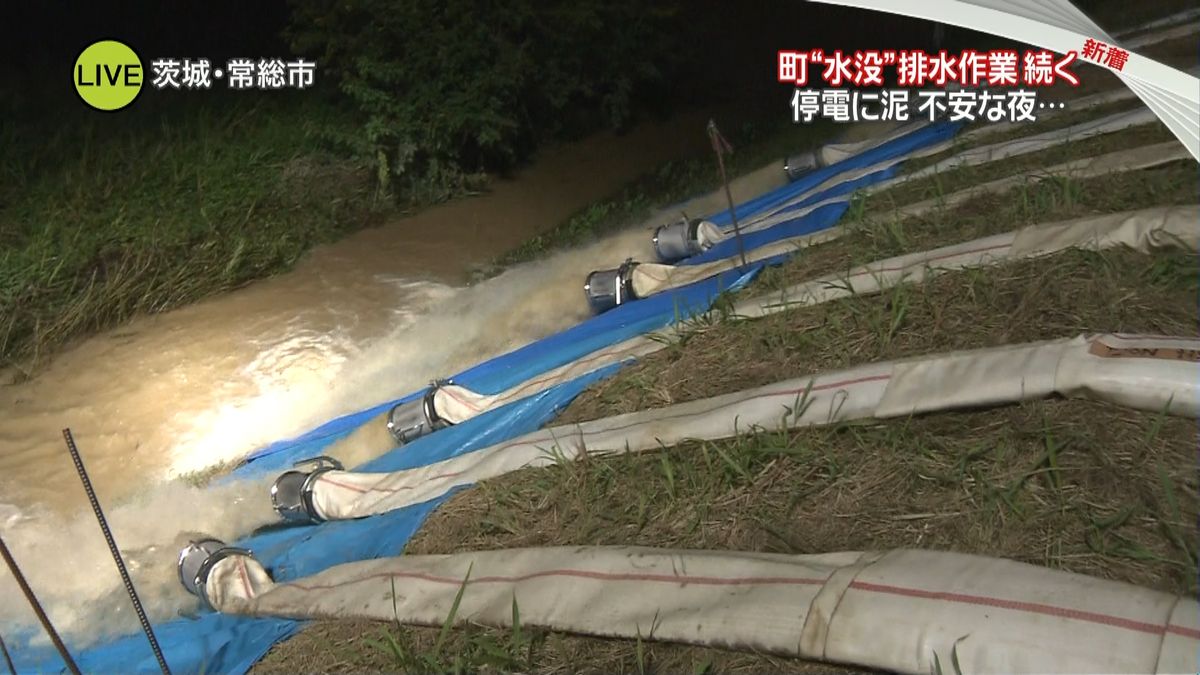 排水作業が続く茨城・常総市から中継