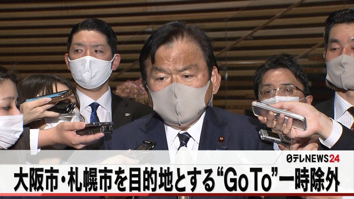 札幌市と大阪市“ＧｏＴｏ”から一時、除外