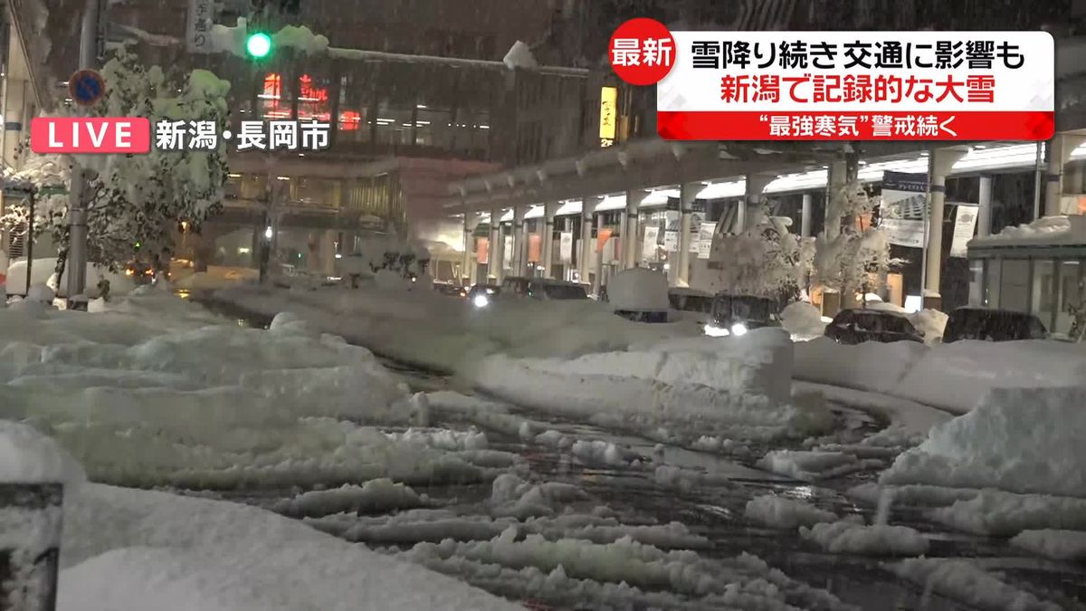 記録的大雪の長岡市　道路の真ん中でスタックした車…レッカー呼ぶのも「困難」