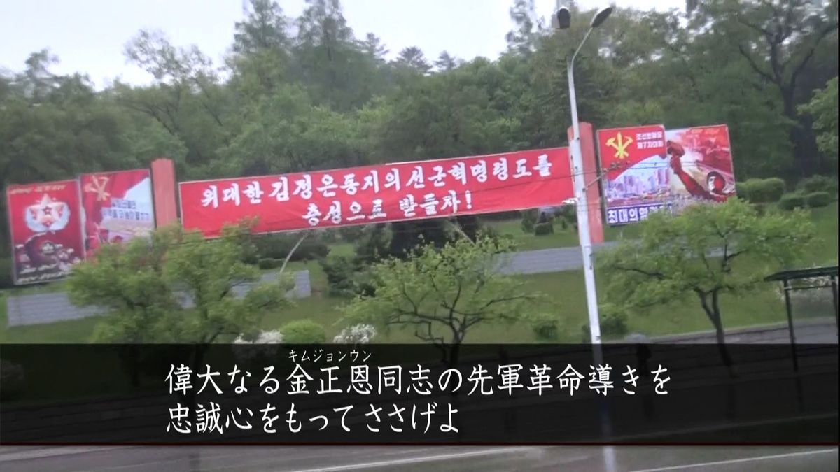 ６日から朝鮮労働党大会　開催ムード高まる