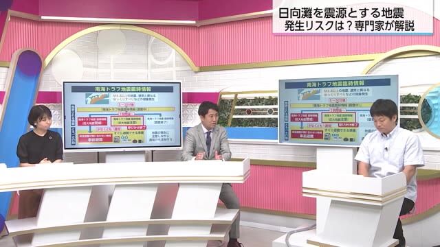 専門家が解説　日向灘で起こりうる地震とは　