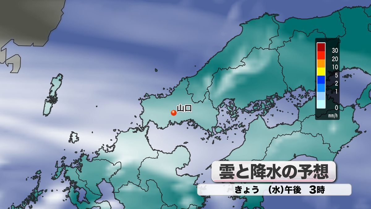 きょう12日(水)日中の雲と降水の予想