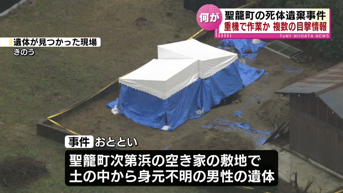 空き家の敷地から男性遺体　重機を使って作業か　複数の目撃情報