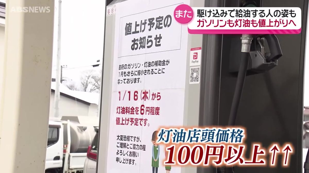 家計を直撃 16日からガソリンや灯油が値上がり "駆け込み給油"続々と