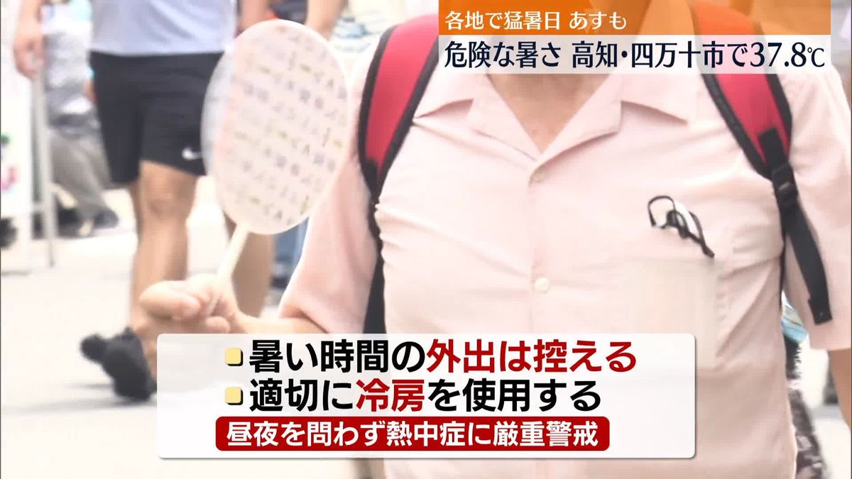 全国128地点で猛暑日、高知では37.8度記録　日曜も危険な暑さ続く見通し