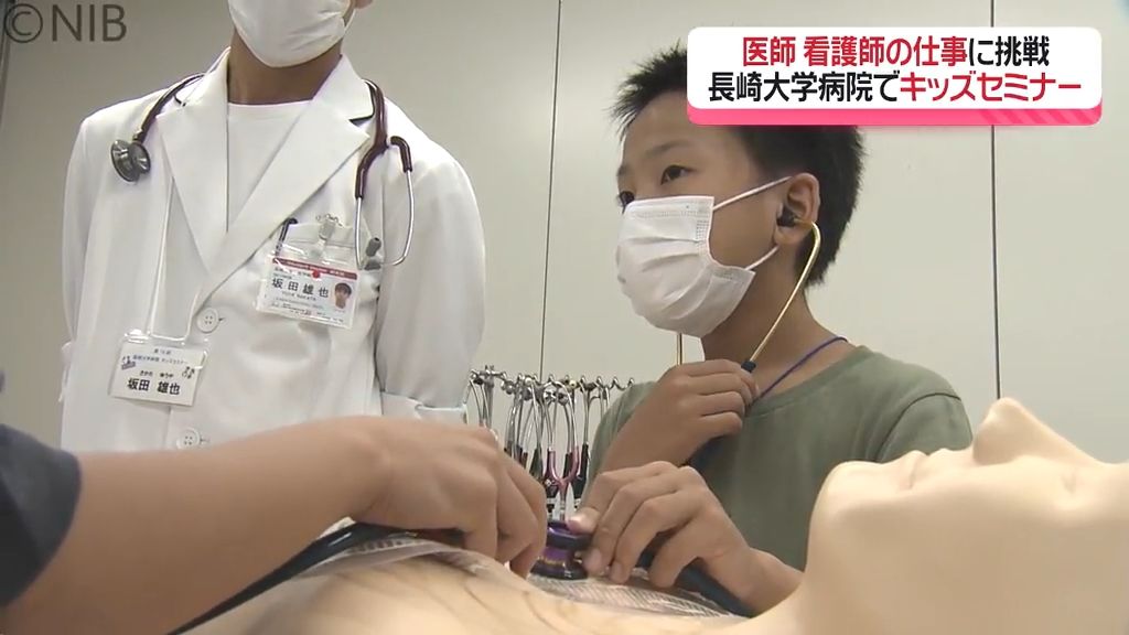 将来の進路選択に役立てて！ 小学生が長崎大学病院で “模擬内視鏡手術” を体験《長崎》