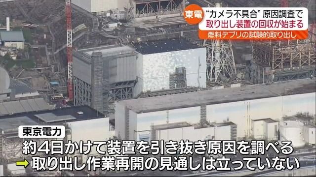 東京電力が燃料デブリの取り出し装置を回収する作業を開始　福島第一原発2号機