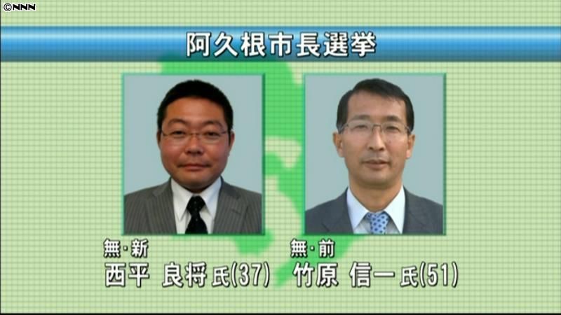 阿久根市長選が告示　前職・新人２氏立候補