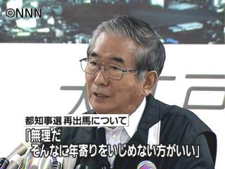 石原都知事　参院選出馬を明確に否定