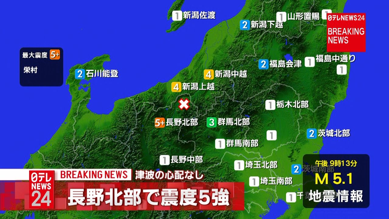 長野県北部で震度５強　新幹線への影響なし