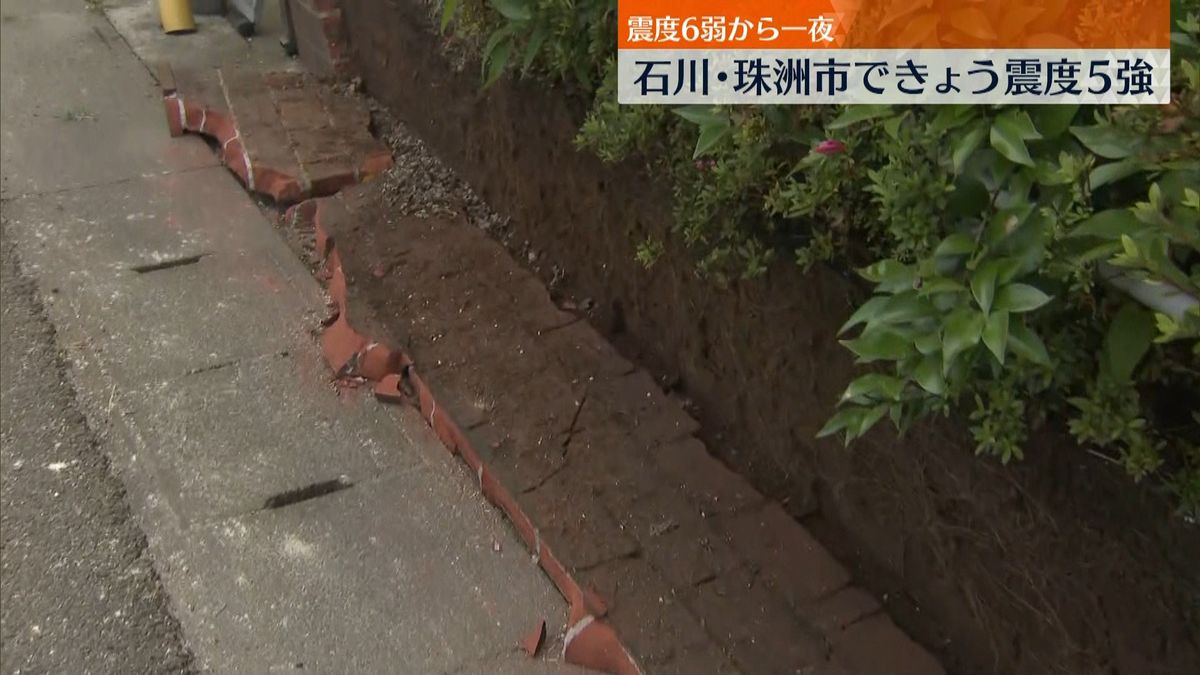 石川･珠洲市で震度5強　6人が骨折などのケガ