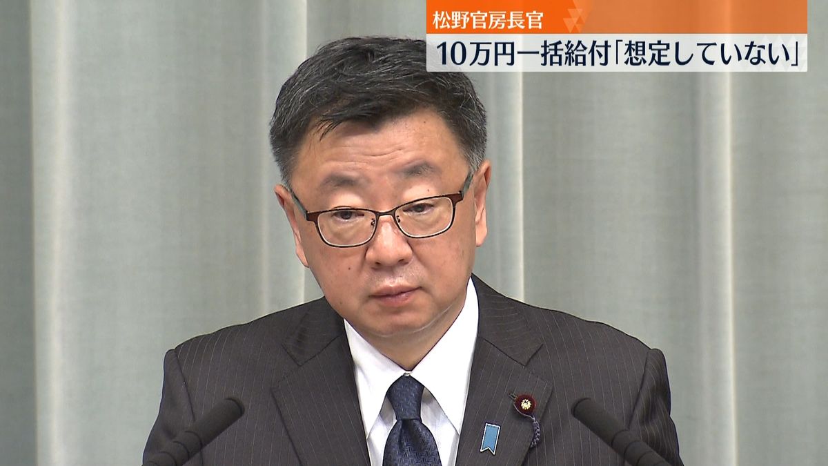 １０万円一括給付「想定せず」松野官房長官