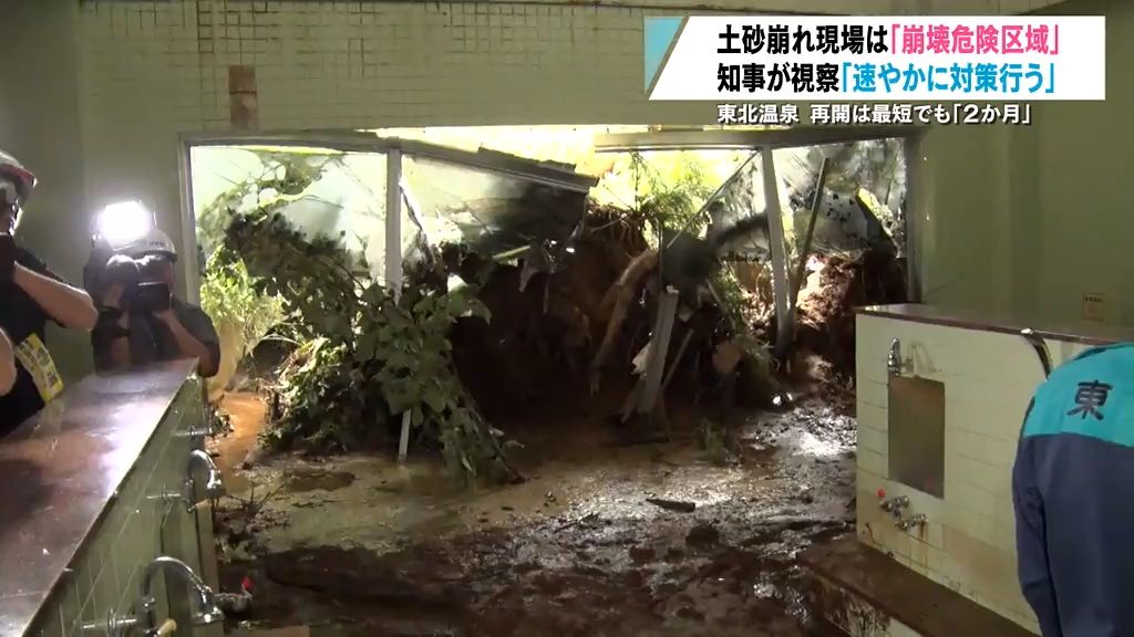 宮下知事が今月４日発生の土砂崩れ現場視察「崩壊危険区域」東北町　