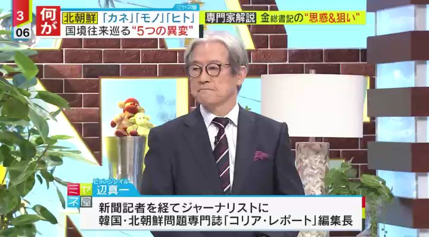 コリア・レポート編集長 辺真一氏