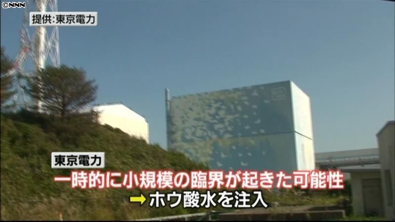 第一原発２号機　一時的に小規模な臨界か