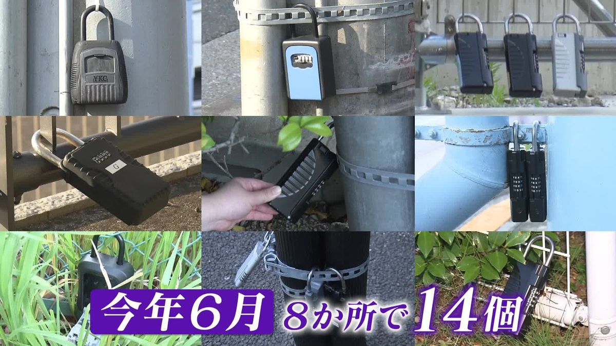 なぜ？　都内の路上に“謎のキーボックス”　｢内覧客をスムーズに…｣不動産会社社長を書類送検