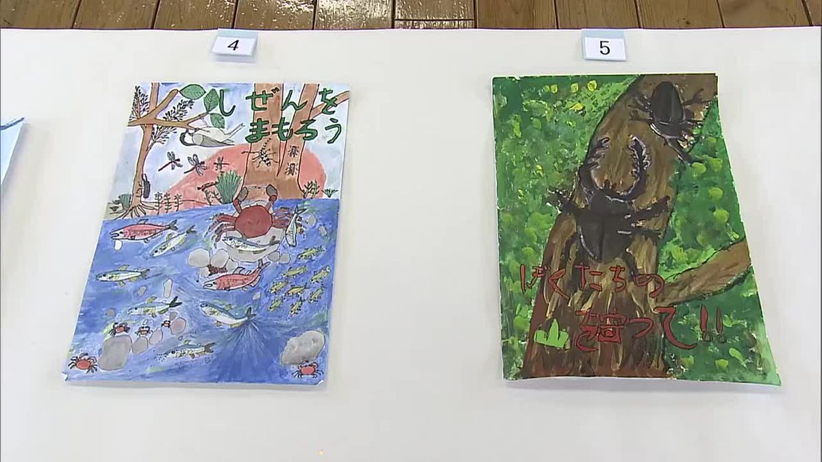 自然を守ることをテーマに小学生が描いたポスターコンクール審査会　340作品が寄せられる　大分