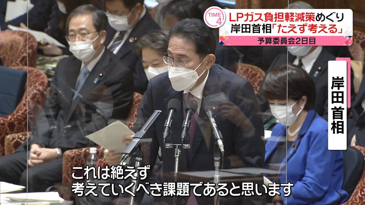 岸田首相「たえず考える」　LPガス負担軽減策めぐり