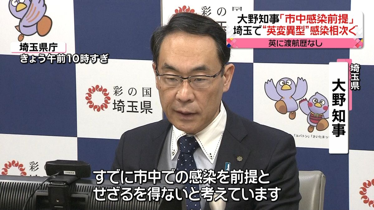 大野知事「市中感染前提とせざるを得ない」