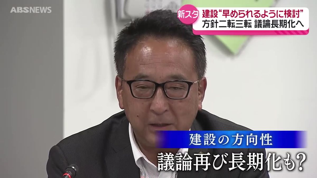 新たなスタジアムの建設計画 課題山積で議論は長期化する見通し　秋田市議会