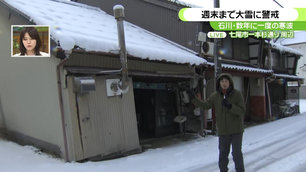 【中継】石川県内　雪と強風で大荒れの天気に　金沢・七尾の現在の様子は…