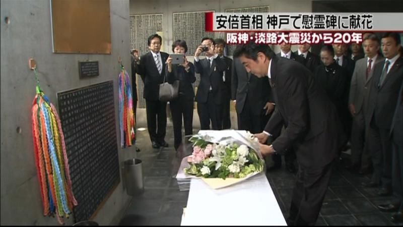 首相　阪神・淡路大震災“記念碑”に献花