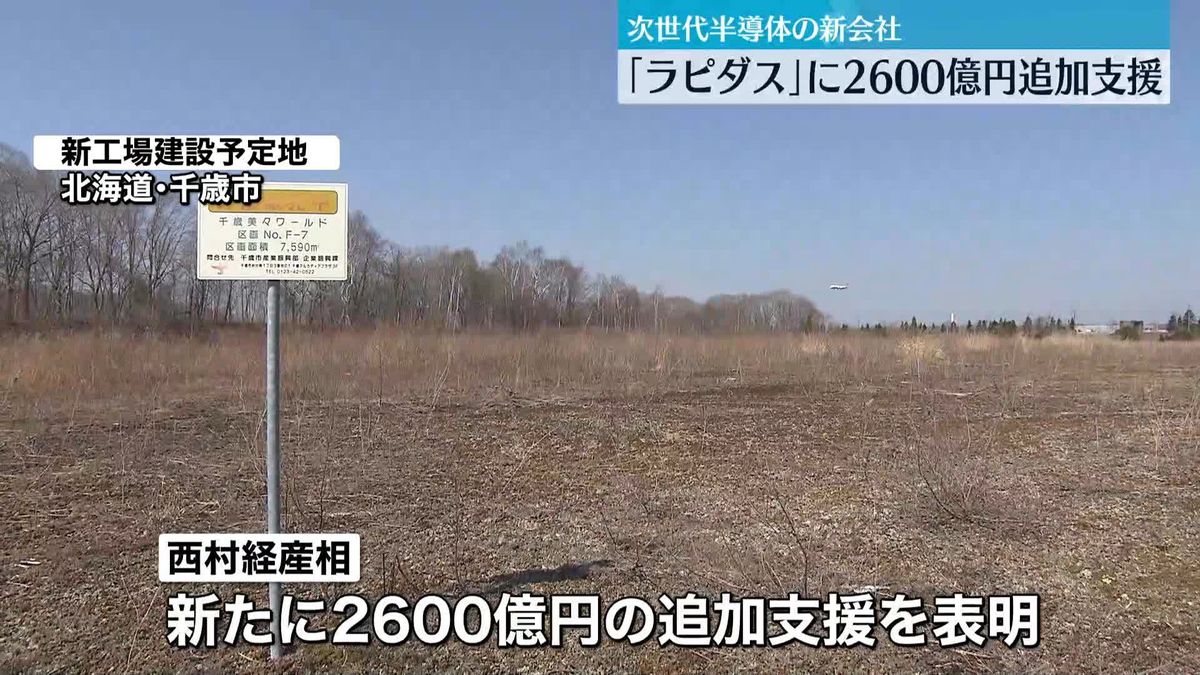 次世代半導体新会社に追加支援2600億円～西村経産相