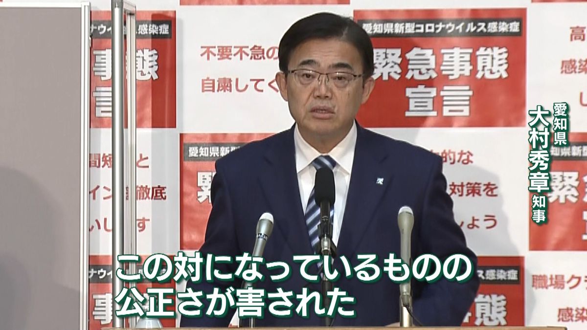 愛知県知事のリコール　署名８割以上が無効